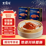 王家渡低温香肠正宗四川特产香肠350g纯猪肉腊肠非熟食腊味下酒菜700g