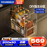 悍高（HIGOLD）拉篮304不锈钢厨房橱柜双层调味篮带阻尼导轨 300柜2层PDL调味篮-无刀筷盒