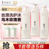 阿道夫轻柔丝滑洗护沐套装 洗发水护发素沐浴露420ml*3 精油香氛洗发露