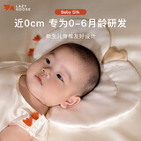 LAZY GOOSE懒鹅新生婴儿桑蚕丝云片枕0到6个月宝宝枕头防枕秃防吐奶真丝枕巾