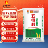 五得利面粉  五星特精小麦粉50斤  多用途 拉面馒头包子面条家庭