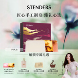施丹兰（STENDERS）手工洁面皂礼盒(菩提花+蜂密牛奶+山羊奶)100g*3  圣诞礼物