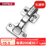 hafele德国海福乐不锈钢合页橱柜门液压阻尼铰链缓冲弹簧荷叶折叠衣柜门 两孔底座 315.00.760 全盖1只