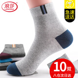 浪莎男士袜子男10双装秋冬中筒新疆棉袜运动男袜吸汗透气长袜子