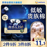 苏菲裸感S贵族棉纯棉加长夜用卫生巾35cm6片亲肤透气姨妈巾京东自营
