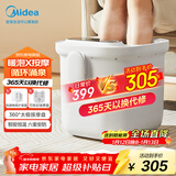 美的（Midea）泡脚桶足浴盆加热保暖自动按摩洗脚盆暖脚高深桶泡小腿可拆洗新年礼物生日送男女友MK-AJ0202