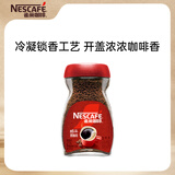 雀巢（Nestle）醇品速溶美式黑咖啡粉0糖0脂*健身燃减防困瓶装50g