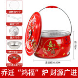 搬家入伙新居乔迁仪式用品过火盆新房进火盆木炭取暖炉碳烤火炉子 福字炭炉+烧网+碳夹+漏片