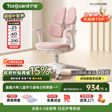 护童（Totguard）儿童学习椅可调节升降学生正姿四背坐姿椅 G985_妙想粉 带脚踏