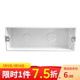 西蒙（SIMON）开关插座面板118型底盒一二三四位暗盒小号中号大号接线盒暗线盒 四位底盒（大号）