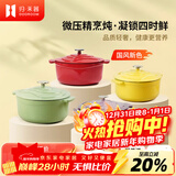 归.禾器珐琅锅多彩铸铁锅微压多功能炖锅电磁炉通用搪瓷锅平底家用汤锅 浅草绿22cm3.3L