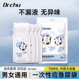 初医生应急尿袋一次性尿袋男女通用长途小便神器车载厕所便携住院尿壶袋