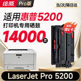 绘威5200硒鼓（鼓粉一体）适用惠普hp 5200硒鼓 碳粉5200n打印机墨盒墨粉盒