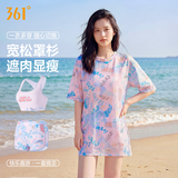361°泳衣女分体三件套大码泳装防晒保守遮肉显瘦温泉沙滩泳装透气快干