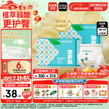 巴布豆（BOBDOG）【老爸抽检】新菠萝量贩装拉拉裤L码72片(8.5-11.5KG)婴儿尿不湿 