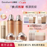 多娜娴（danahan）人参抗皱紧致平滑淡纹干纹护肤品套装礼盒韩国进口化妆品生日礼物 【4件套】水+乳+眼霜+面霜