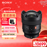 索尼（SONY）FE 14mm F1.8 GM 全画幅超广角大光圈定焦G大师镜头 (SEL14F18GM)