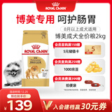 皇家狗粮 博美成犬狗粮 犬粮 宠物小型犬 PM26 全价犬粮 ≥8月 2KG