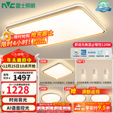 雷士（NVC）升级加亮 led吸顶灯客厅灯创意双透光时尚轻奢房间卧室餐厅-柠梦 【Ra95高显】四室两厅带餐吊