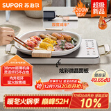 苏泊尔（SUPOR）电陶炉煮茶电磁炉家用新型超薄彩印双环大功率电池炉大面板火锅炒菜围炉煮茶炉C22-CS07国家补贴