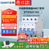 正泰(CHNT)空气开关空开断路器一位小型家用 NBE7 4P 40A