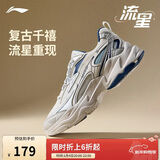 李宁流星丨经典休闲鞋男子反光减震回弹简约百搭运动鞋AGCV357