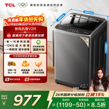TCL升级款一级能效V2R Max波轮12KG大容量抗菌除螨洗衣机全自动家用家电国家补贴以旧换新B120V2R