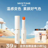 Mistine蜜丝婷小草莓3.0变色润唇膏滋润保湿润色大橘为重 1.8g新年礼物