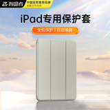 WITGOER【1:1顶配】iPad mini4/5保护套7.9英寸2019款全包防摔2015平板电脑保护壳适用苹果