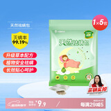绿驰 5包天然植物去除螨虫剂母婴床上用品免洗晒杀抑菌祛防螨贴非喷雾