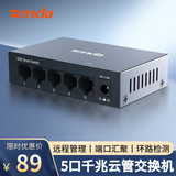 Tenda腾达5口千兆网管交换机 远程云管理型 Vlan划分 网线分线器 网络转换器 分流器 金属钢壳 TEG2205D