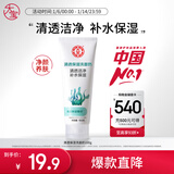 大宝清透保湿洗面奶100g洁面乳男女士控油保湿补水肌肤护肤品新年礼物