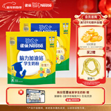 雀巢（Nestle）脑力加油站学生奶粉高钙350g*2青少年成长奶粉6-15岁