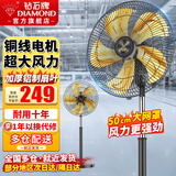 钻石牌（DIAMOND） 工业风扇落地扇家用立式电风扇大风力摇头强力电扇客厅商用工厂车间铝叶商业风扇 HF-1802金色五叶 推荐大厅/车间