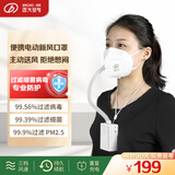 远大（BROAD）FB2移动便携式新风口罩随身挂脖空气过滤净化 防PM2.5细菌病毒鼻炎过敏原 电动送风口罩移动肺宝保 FB2