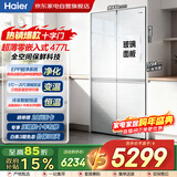 海尔冰箱477L十字对开门全空间保鲜超薄零嵌入式冰箱一级双变频玻璃门家电补贴BCD-477WGHTD1BGQU1