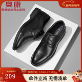 奥康官方男鞋 男士黑色商务皮鞋系带正装三接头尖头鞋 黑色 39