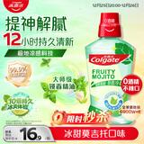 高露洁（Colgate）梨香精油漱口水500ml 含氟清新口气去口臭京东自营杀菌消炎牙结石