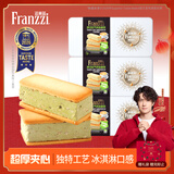 法丽兹（Franzzi）曲奇饼干休闲零食年货礼盒抹茶空气厚切企业团购过年送礼礼物182g