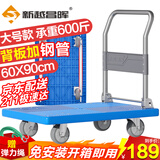 新越昌晖平板车小推车手推车手拉车折叠搬运车拖车90x60cm承重600斤G22024