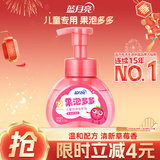 蓝月亮儿童泡沫洗手液200ml（草莓香）泡沫丰富 儿童专用