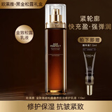 欧莱雅（LOREAL）护肤品套装金致臻颜黑松露水乳精华紧致抗皱化妆品七夕情人节礼物 松露乳液 110ml+精华7.5ml