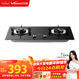 万和【小圆鼎X1】5kW天然气猛火63%热效率家电以旧换新嵌入式家用煤气双炉具台X1燃气灶