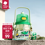babycare大肚吸管水杯双饮运动外出便携儿童水杯大容量男女水壶600ml 安波绿