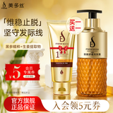 美多丝防脱洗发水舒缓洗发液生姜无硅油洗发乳300ml男女通用