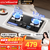 万和（Vanward）【蓝莲花B9】5.2kW猛火燃气灶烟灶联动嵌入式家用煤气双炉灶具一级能效 【易洁玻璃B9L】5.2kW 天然气