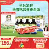 爷爷的农场核桃油牛油果油亚麻籽油110ml*3瓶 热炒凉拌 赠婴儿宝宝辅食食谱