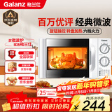 格兰仕（Galanz）微波炉家用小型 360°转盘快捷加热旋钮操控20L家用容量易洁内胆操作便捷微波炉P70D20TL-D4(W3)