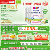 喜宝（HiPP）荷兰至臻版 益生菌高钙 学龄前儿童奶粉4段（2岁以上）800g/罐*6