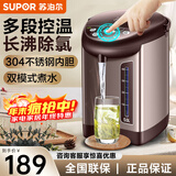 苏泊尔电热水瓶5L大容量家用烧水壶自动断电保温恒温一体热水壶饮水机开水壶多段调温双层防烫304不锈钢 5L